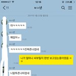 [EXO] 진짜 이년 개깝쭉되ㅜ 이제<b>볼일</b>없다고 연락하는거봐