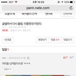 [EXO] <b>이새끼</b> 뭐래?