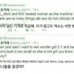 [EXO] ? 이년이 <b>한</b> 말 바이두 아냐