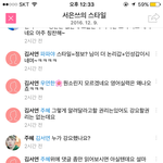 [댓글부탁해] 애들아 스쉐ㅋㅋㅋㅋ 들어와바