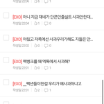 [EXO] 샹<b>년들</b>이 하지말자고 조카쳐얘기해도