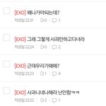 [EXO] 니들이싼똥 니들이치워 난<b>분명</b>말렸는데