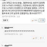 [EXO] 아 너무 웃기다 집단<b>세뇌</b>당함?