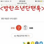 [방탄소년단] 이짤 쓸 때 이걸로쓰<b>셈</b> 꼭