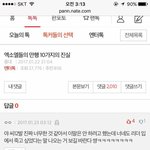 [EXO] 어제아래가 준면이보고 <b>자살</b>하라고함