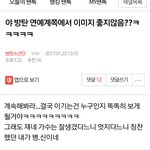 [EXO] 아미들 단단히<b>화남</b>