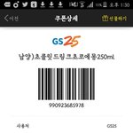 [EXO] 초코<b>우유</b>나 먹어라