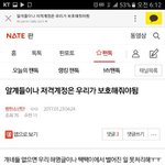 [EXO] 악플러 범죄자 집단 옹호하는 클라스