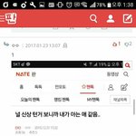 [EXO] 야 이거 톡 관음<b>흔적</b> 증거로 내라 개웃창
