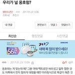 [EXO] 우리가 널 <b>배척</b>하라고 주작함?