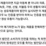 [드루와] +)+++)kc인증이 얼마나 개ㅈ같은지 알려줄께