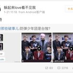 [방탄소년단] 아니 나 어제 웨2보 <b>증거</b> 올렸던 이삔데