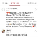 [EXO] 중국<b>엑셀</b>한테 증거보내달라고 함