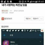 [EXO] 널 <b>옹호</b> 박제