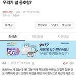 [EXO] <b>옹호</b>한다매ㅎ ㅎ