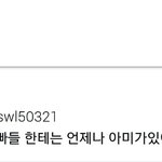[EXO] 야 나 짹<b>계정</b> 아랫<b>팬</b>이 팔로함