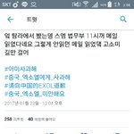 [EXO] 슴 <b>법무부</b> 11시에 보낸 메일 읽었다는 짹글에