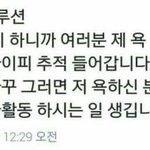 [EXO] 준면아.  .왜 그런 시1발<b>녀들</b>에게 그런 영광을 주는거야. .