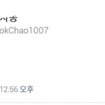 [EXO] 지금 짹보면 알 수 있는것