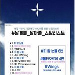 [방탄소년단] 이<b>와중</b>에 미안한뎅..