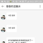 [EXO] 증거<b>사진</b> 안보임 웨보잘아는애 들어와ㅜㅜ