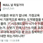 [EXO] 나는 널이 우리 인신공격 안 하고 심한 욕 안 했다는...