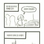 [댓글부탁해] 학원갈때 떡코입으면 이상해?