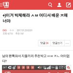 [방탄소년단] ㅋㅋㅌㅋ나 잘 이해가안가서 그러는데