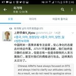 [EXO] <b>회개</b>해 반성하는거 맞아?ㅋ