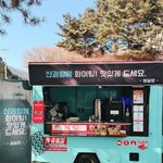 [도경수] 원일병도 신과함께 츄로킹 서폿~ + <b>원</b><b>대표</b>님 인증트윗