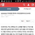 [방탄소년단] 저쪽 ㅇㅌㅌ 사과문 사진있어