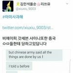 [EXO] 얘한테 가서 <b>정확</b>한 증거 없으면 닥치라고 해