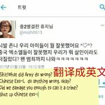 [EXO] <b>번역</b>했음ㅇㅇ빠이두한테 직멘쏴?