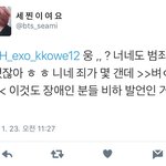 [EXO] 씨2발 이년 ㅈㄴ 빡침