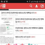 [방탄소년단] 우리 쩐다 진짜
