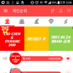 [EXO] <b>우와</b> 이것좀 봐