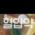 [방탄소년단] 이삐들 진정하고 들어<b>와바</b>