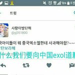 [EXO] <b>번역</b>중임 중국셀이랑 바이두에 보낼거야