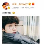 [EXO] 찬열이 웨11이보 <b>해석</b> ㅠㅠㅠㅠㅠ