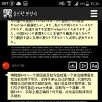 [EXO] <b>번역</b> 맞는지 아닌지 모르겠다