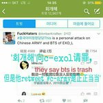 [EXO] 이거 중국에 <b>전달</b>함 사과받지말라고