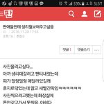 [세븐틴] 연극<b>대사</b> 쓰냐고 내가 막 지랄했는데 그 말할때 그<b>새끼</b>...