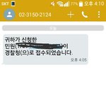 [인피니트] ㅅㄷ)혹시 ㅅㄱㄷ <b>민원</b> 넣은 토기 있어?