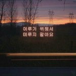[이삐] 아직 얼굴에서 <b>멍</b><b>자국</b>이 가시지않은 동영인 초록색 잠바에...