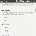 [방탄소년단] 이삐들 이투표 뭐<b>얌</b> ..?