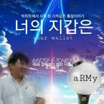 [방탄소년단] 밑글 보고 <b>생각</b><b>남</b>ㅋㅋㅋㅋㅋㅋㅋㅋ