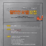 질<b>바이</b>질스튜어트 일반인 패션 모델 도전ㄱㄱㄱ???