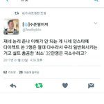 [방탄소년단] 이거 <b>조카</b><b>사이</b>다...