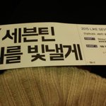 [세븐틴] 팬미팅 꿀Tip