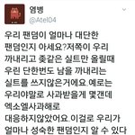 [방탄소년단] 우리가 <b>떳떳</b>한이유